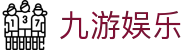 九游娱乐-中国官方主页-赛事赛况实时直击
